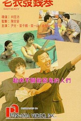 偶遇二姨