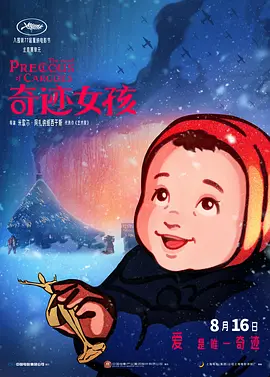 国产精品免费久久久久电影网