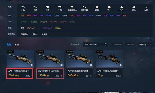 国产成人高清精品免费5388密