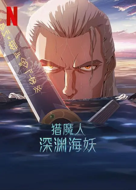 中文字幕欧美日韩一区
