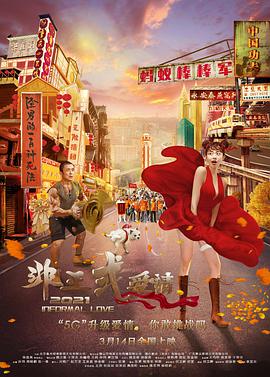 进球的情侣