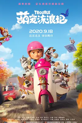 对不起，我的朋友