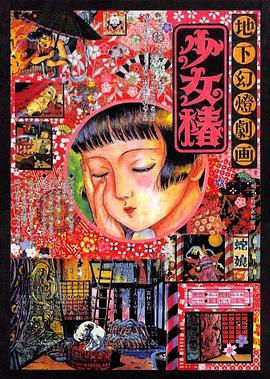 驷马紧缚
