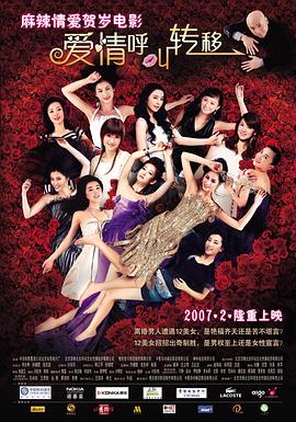 越线的女人