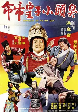 妹夫