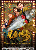 回转企鹅罐
