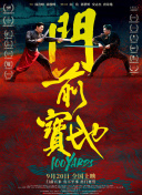 传子传