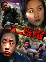 葛卫东新进6股