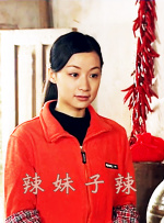 正义管理者之妻
