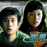 善良男人的谜底