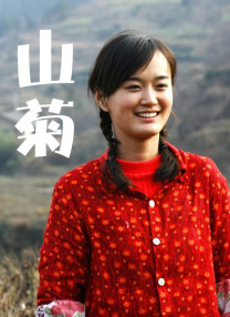 山峰上的浪漫