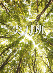 莲见
