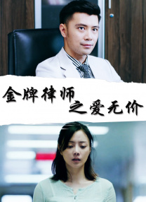 摩登龙争虎斗