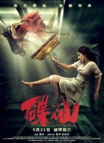 和朋友换娶妻4完整版