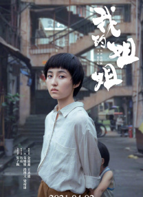 精品国产片