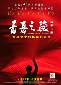 激情四射床戏