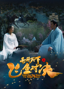 重生的聚会未删减版
