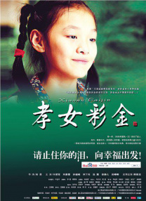 交换秘书hd中字在线播放