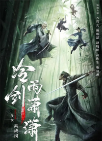 调教女高中生第3部分