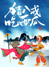 成人久久精品一区二区三区