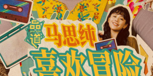 老扒和三老扒和阵红